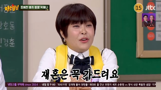 /사진= JTBC '아는 형님' 방송화면