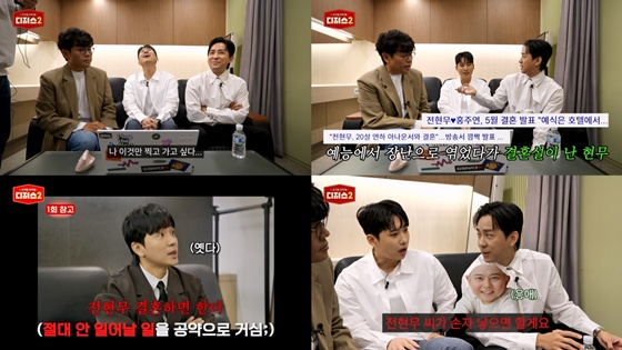 /사진=채널A '티쳐스2'