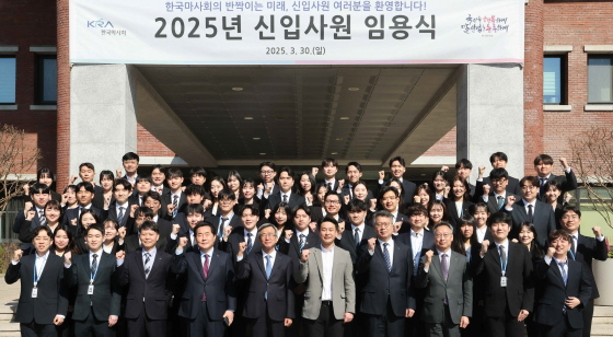 /사진제공=한국마사회