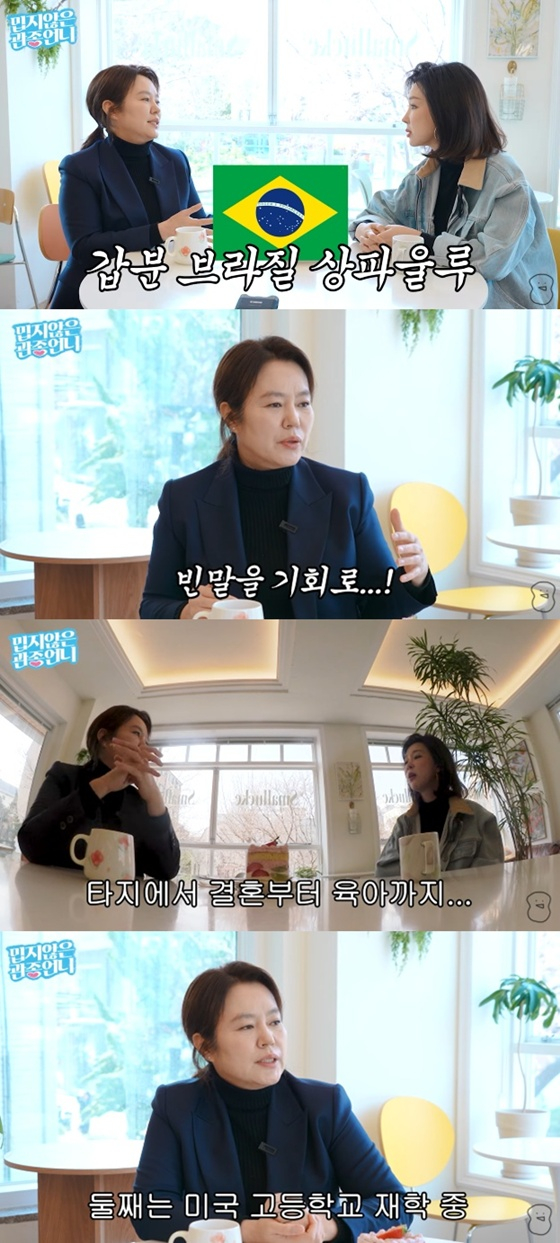 /사진=유튜브 채널 '밉지않은 관종언니' 캡처