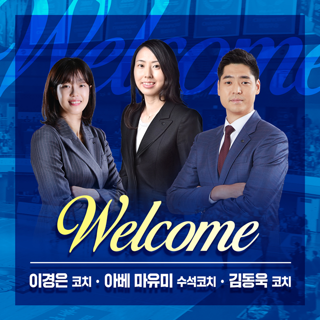 스태프 구성을 완료한 인천 신한은행. /사진=인천 신한은행 제공