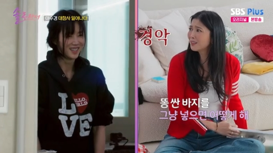 /사진=SBS Plus, E채널 예능 '솔로라서' 방송화면