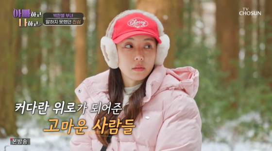 /사진=TV CHOSUN 방송화면