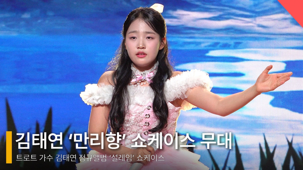 가수 김태연 /사진=전시윤 기자