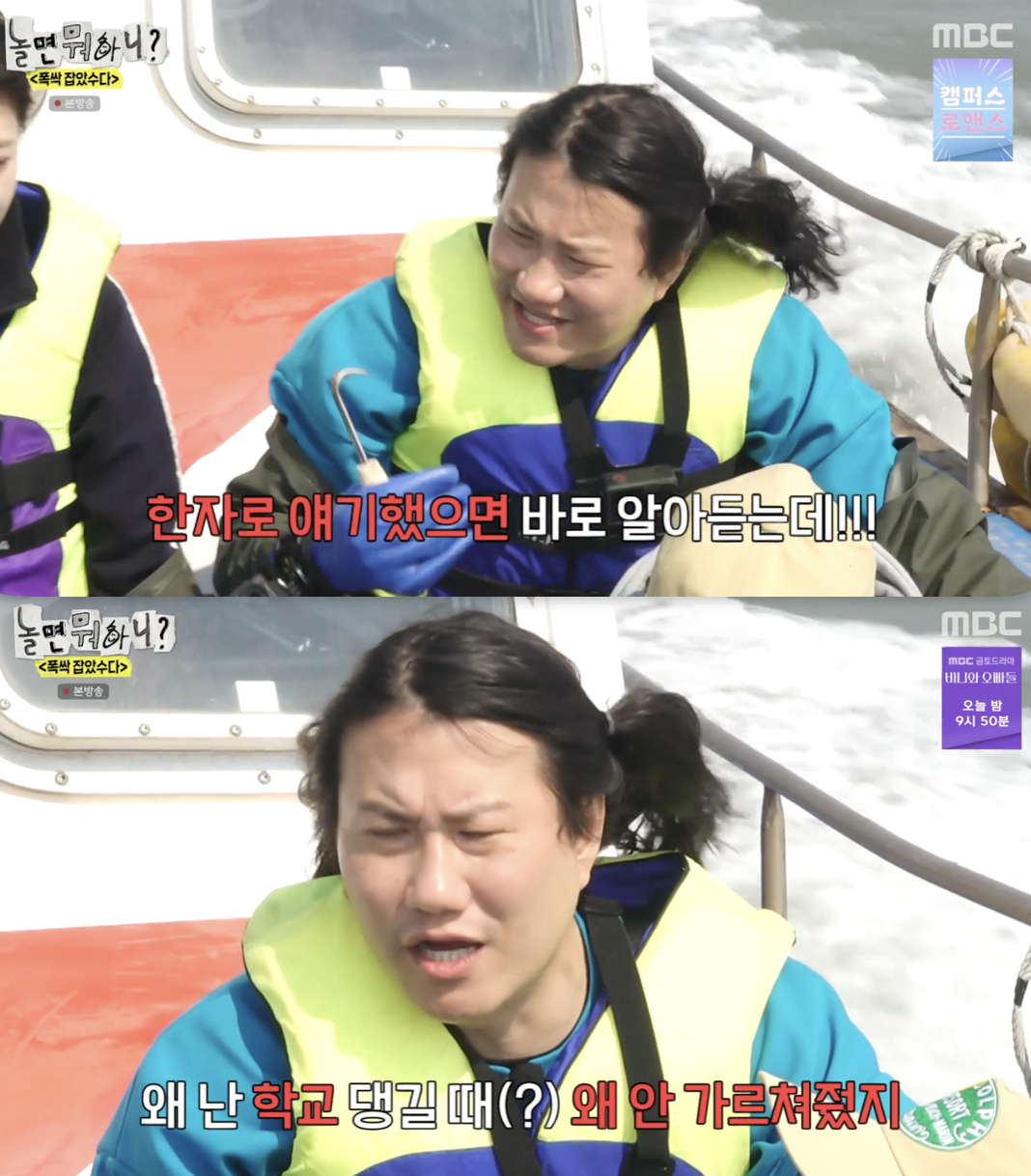/사진='놀면 뭐하니?' 방송화면 캡쳐