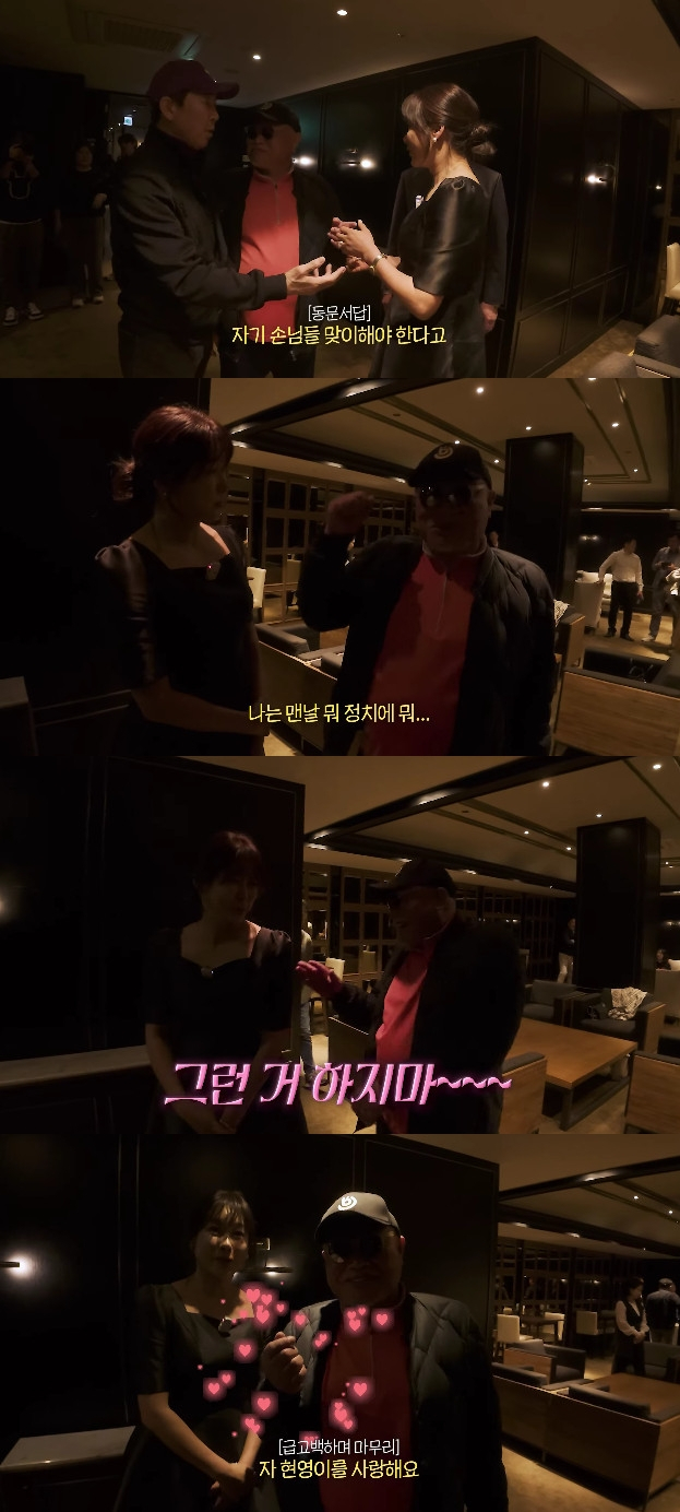 사진=유튜브 채널 현영