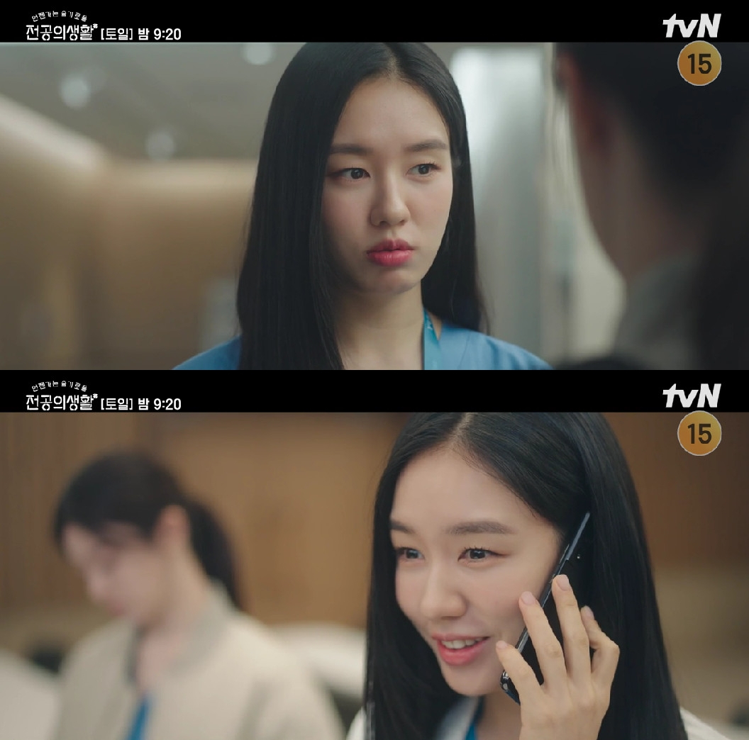 사진=tvN 언젠가는 슬기로울 전공의생활