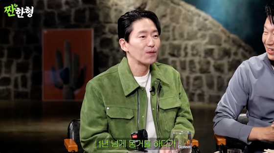 /사진=유튜브 채널 짠한형 신동엽