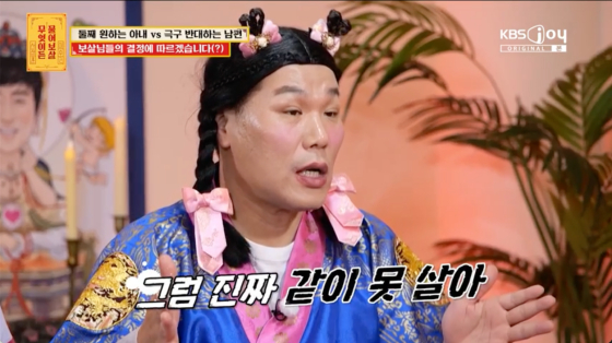 /사진=KBS Joy 방송화면