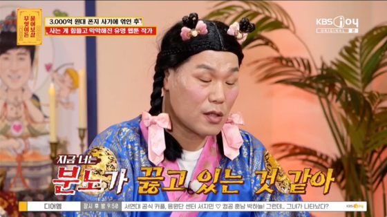 /사진=KBS Joy 방송화면