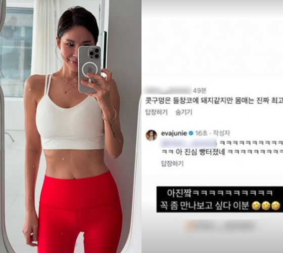 /사진=김준희 인스타그램 캡처