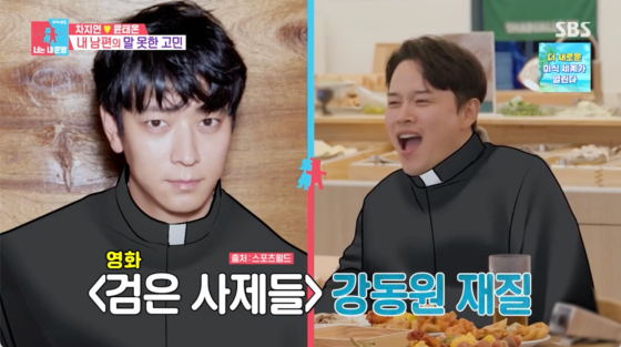 /사진=SBS 방송화면