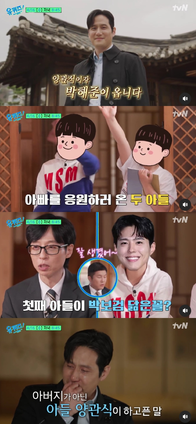 사진=tvN 유 퀴즈 온 더 블럭