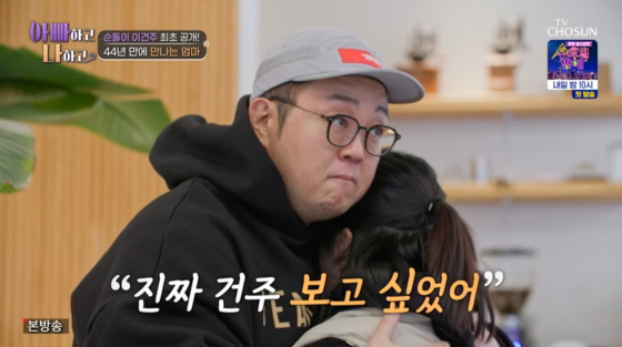 /사진=TV조선 방송화면
