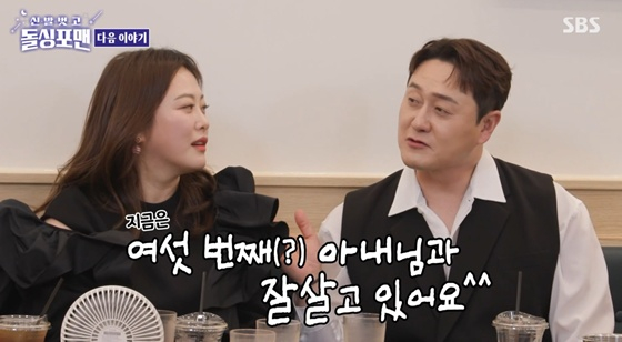 /사진=SBS '돌싱포맨' 캡처
