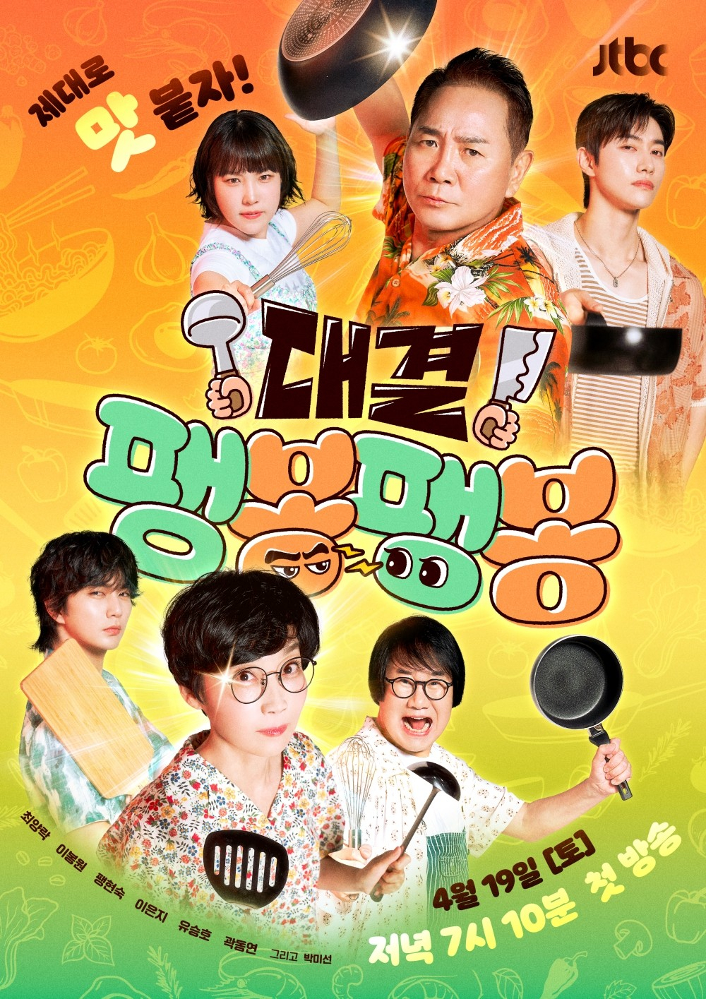 /사진=JTBC