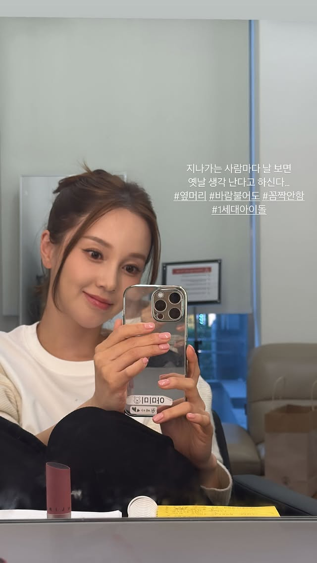 사진=아유미 인스타그램