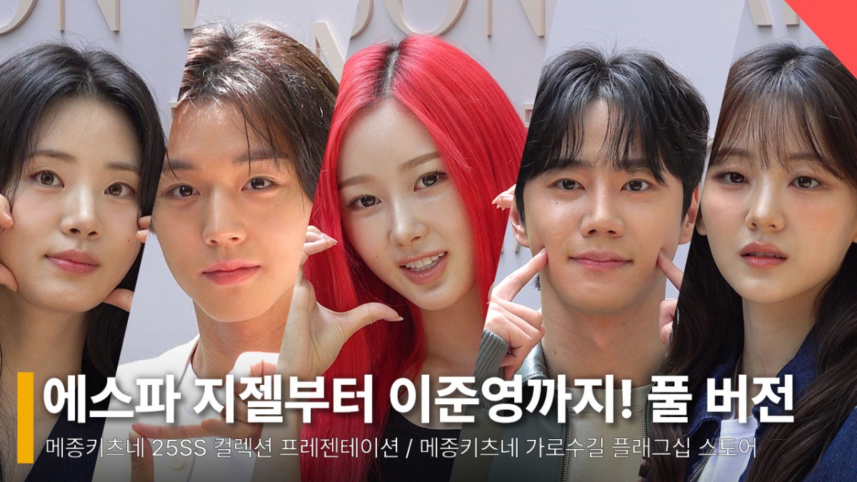 왼쪽부터 배우 신시아, 박지훈, 에스파 지젤, 이준영, 조이현 /사진=전시윤 기자