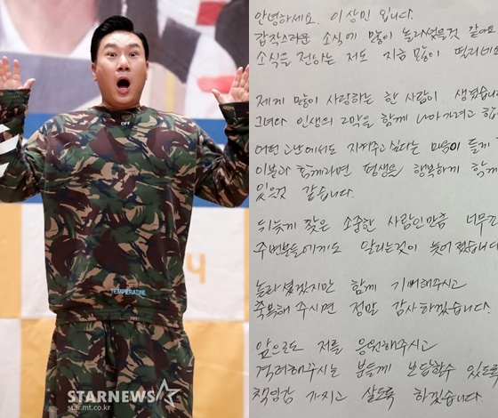 이상민 /사진=스타뉴스, 이상민 인스타그램 캡처