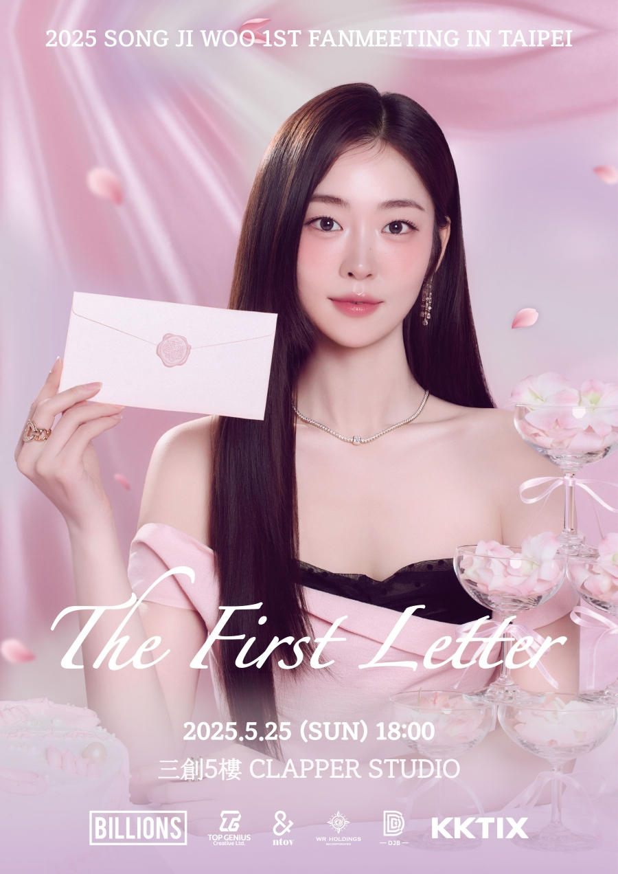 배우 송지우/사진제공=빌리언스