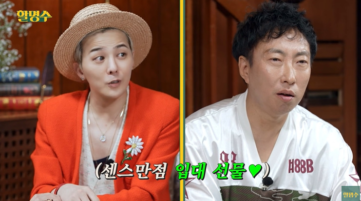 /사진=유튜브 채널 '할명수' 영상 캡처