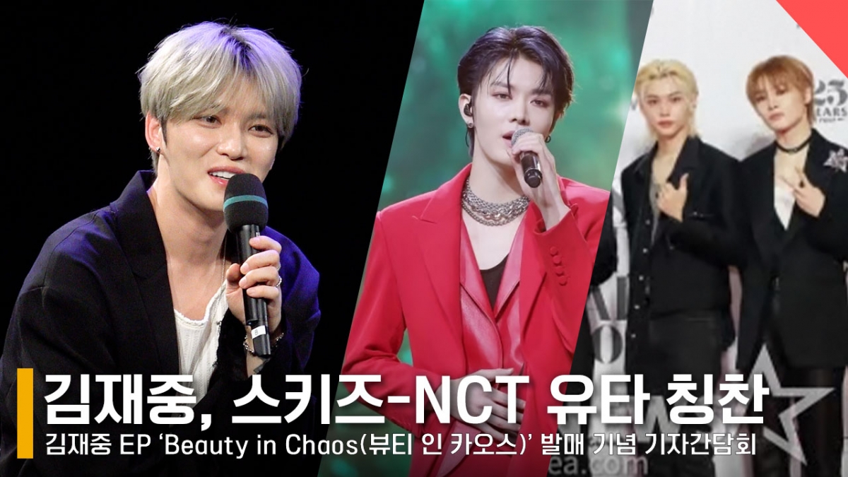 가수 김재중 /사진=전시윤 기자