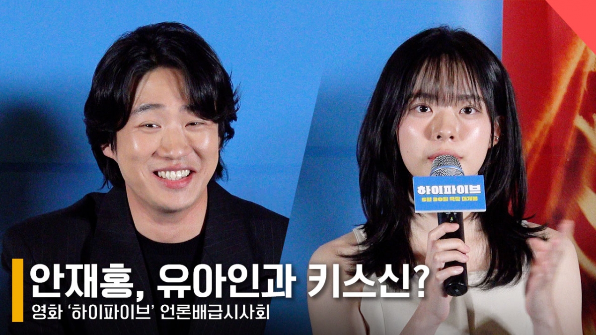 왼쪽부터 배우 안재홍, 이재인 /사진=전시윤 기자