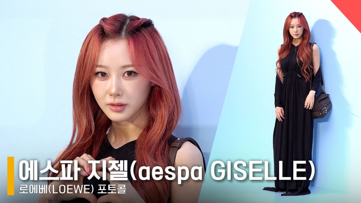 에스파 지젤 /사진=전시윤 기자