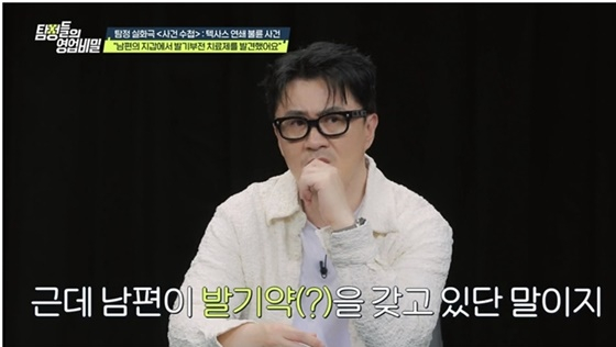 /사진=채널A