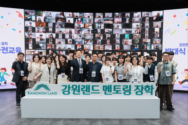 /사진제공=강원랜드