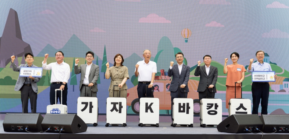 류진 한국경제인연합회장(가운데), 장미란 문화체육관광부 2차관(왼쪽 4번째)등이 8일 오전 서울 중구 청계광장에서 열린 'K-바캉스 캠페인' 개회식에서 주요 참석자들과 포토타임을 갖고 있다. /사진제공=뉴스1