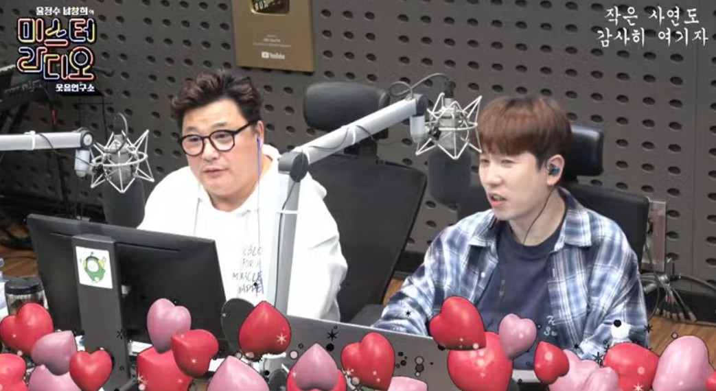 /사진=KBS 쿨FM '윤정수 남창희의 미스터 라디오' 보이는 라디오 캡처