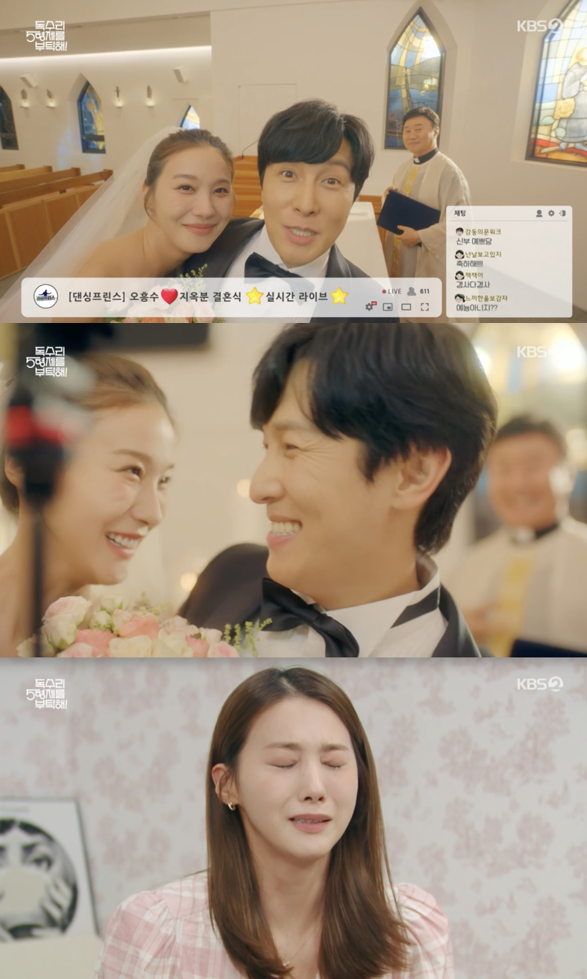 /사진='독수리 5형제를 부탁해!' 방송화면 캡쳐