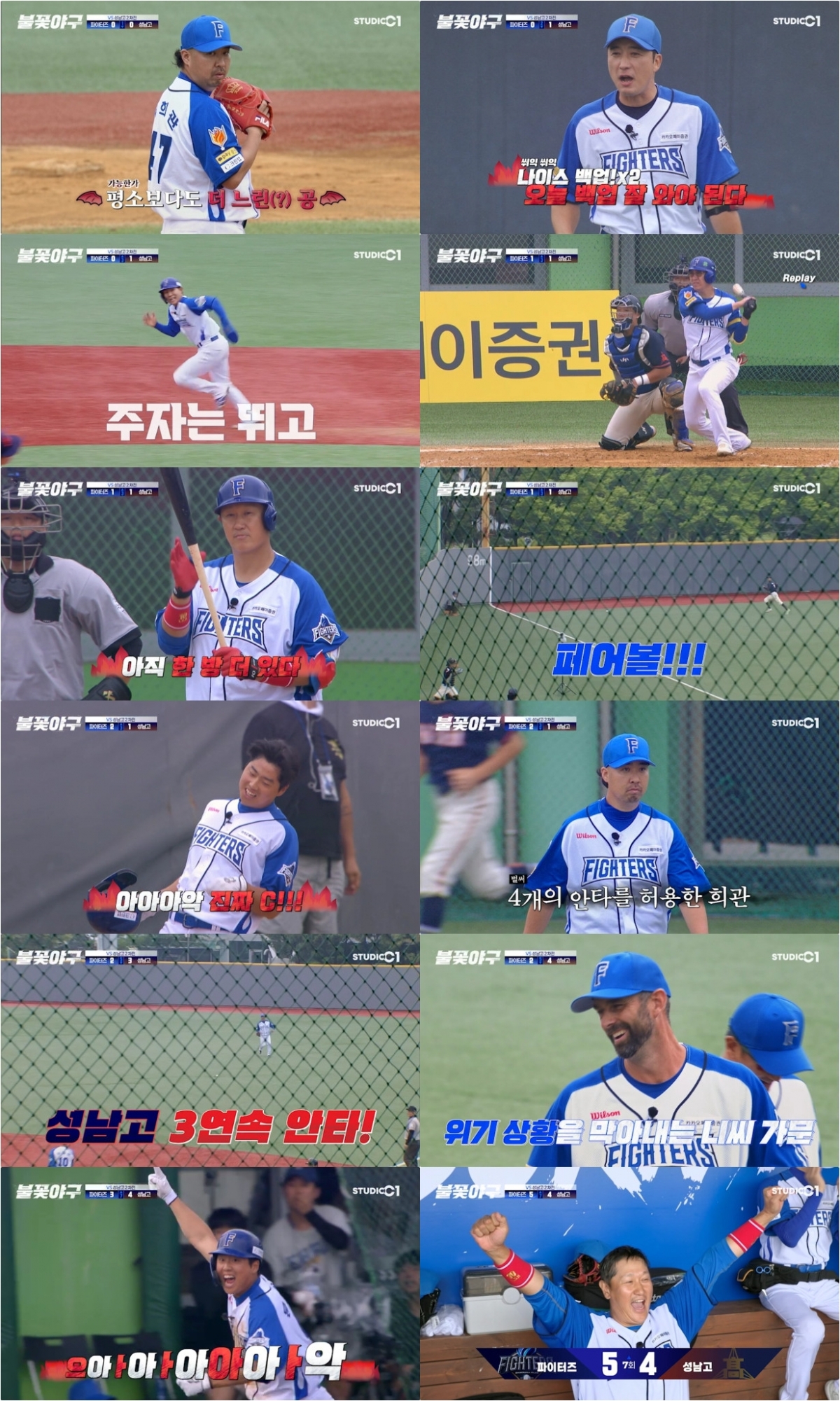 /사진=스튜디오C1