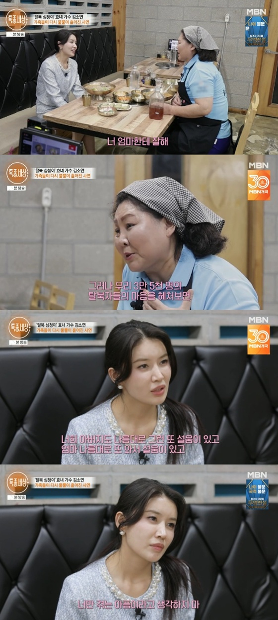 /사진=MBN '특종세상' 캡처
