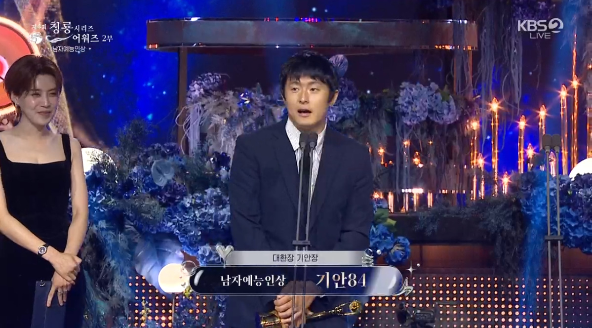 /사진=제4회 청룡시리즈어워즈