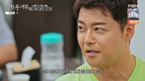 /사진= MBN, 채널S 공동 제작 예능 '전현무계획2' 방송화면