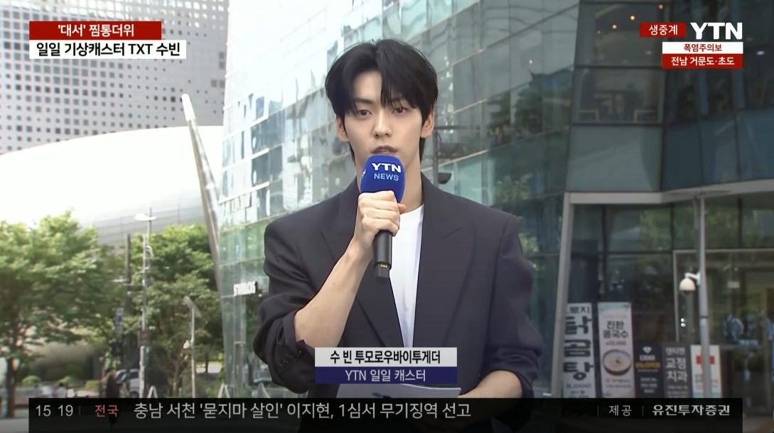 /사진=방송 캡처