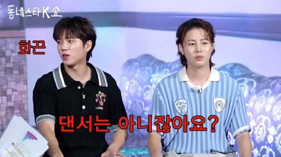 남우현, 하성운 /사진=유튜브 채널 '동네스타K쇼' 캡처