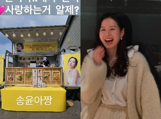 /사진=송윤아 개인계정