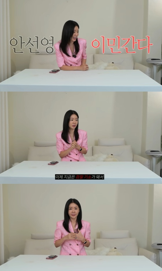 /사진=유튜브 채널 '이게 바로 안선영' 캡처