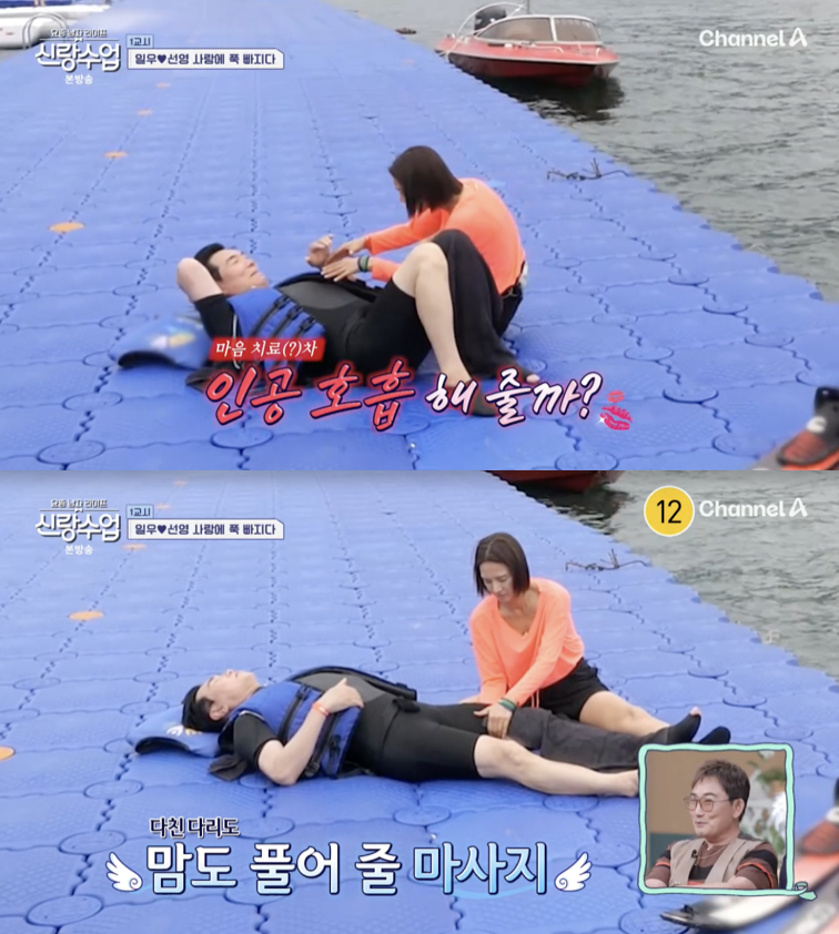 /사진='신랑수업' 방송화면 캡쳐