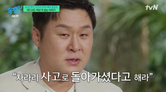 /사진=tvN 방송화면