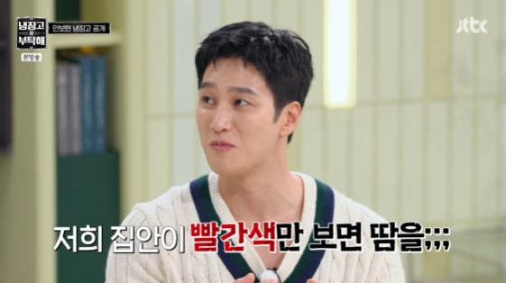 /사진= JTBC 예능 프로그램 '냉장고를 부탁해 since 2014' 방송화면