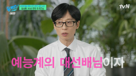 /사진=tvN 방송화면