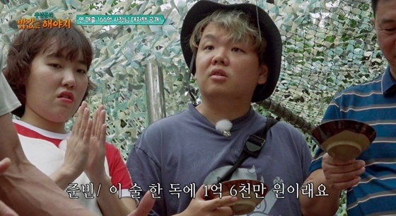 곽튜브/사진=ENA, EBS
