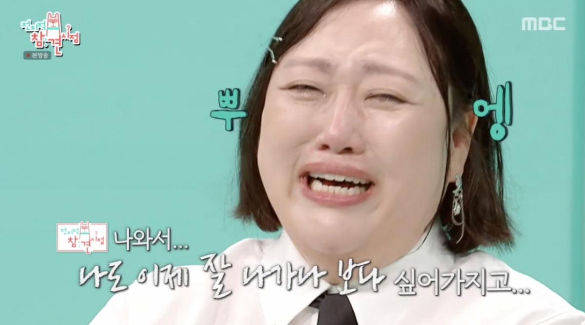 /사진='전지적참견시점' 방송화면 캡쳐