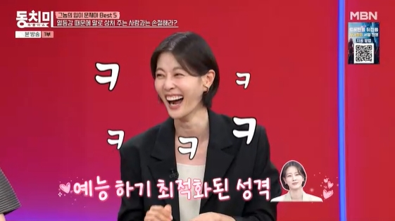 /사진= MBN 예능 프로그램 '속풀이쇼 동치미' 방송화면