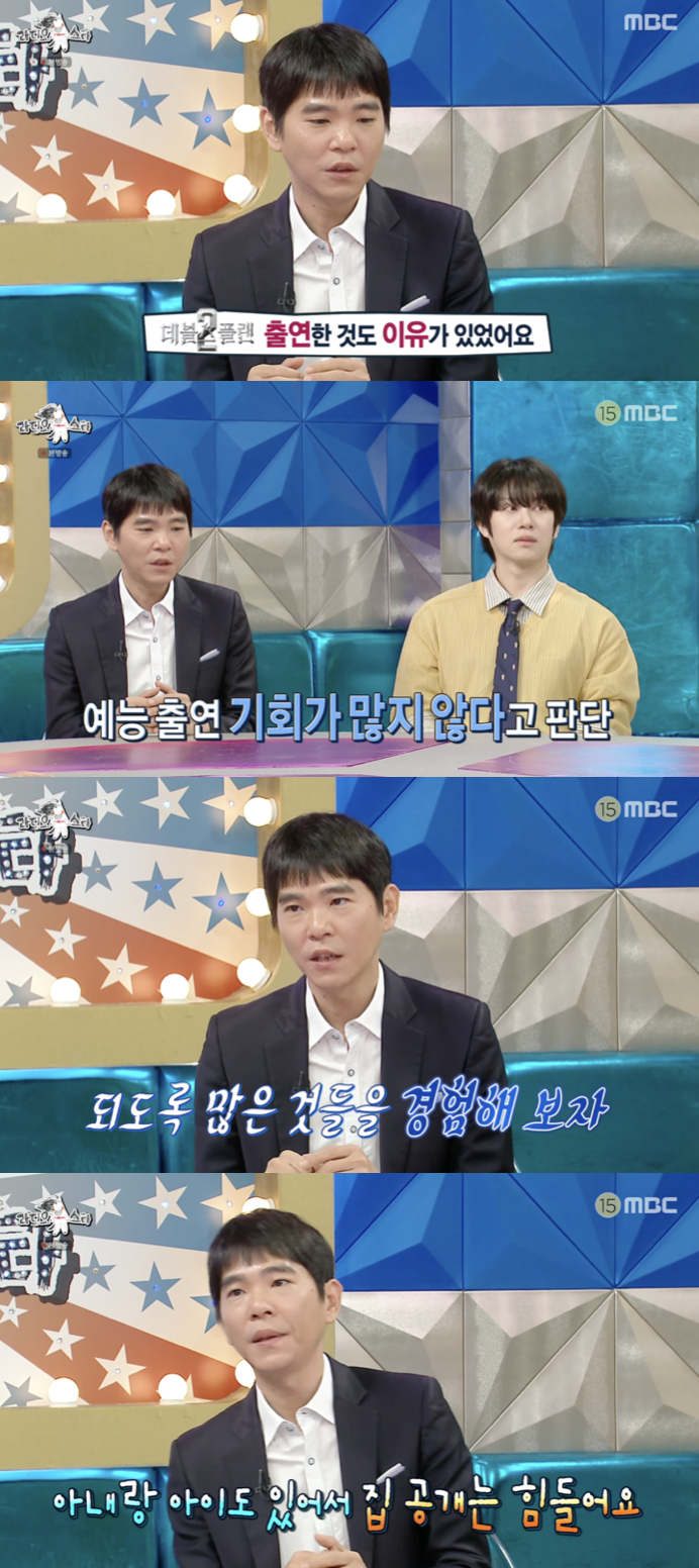 /사진='라디오스타' 방송화면 캡쳐
