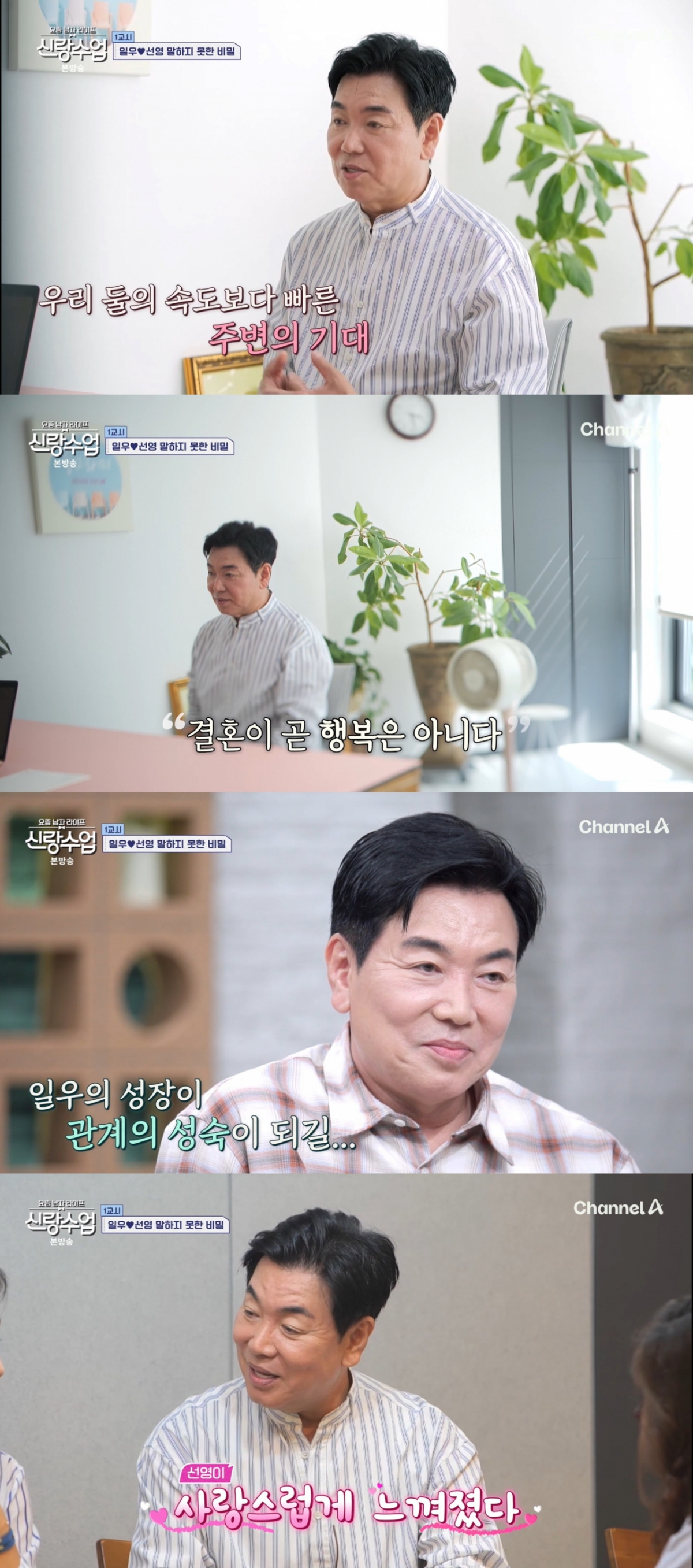 /사진=채널A